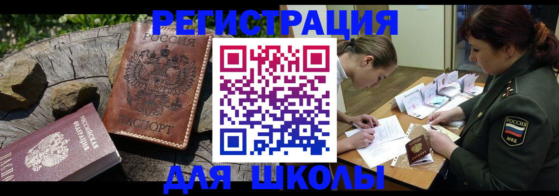 прописка гарантия в Стародубе