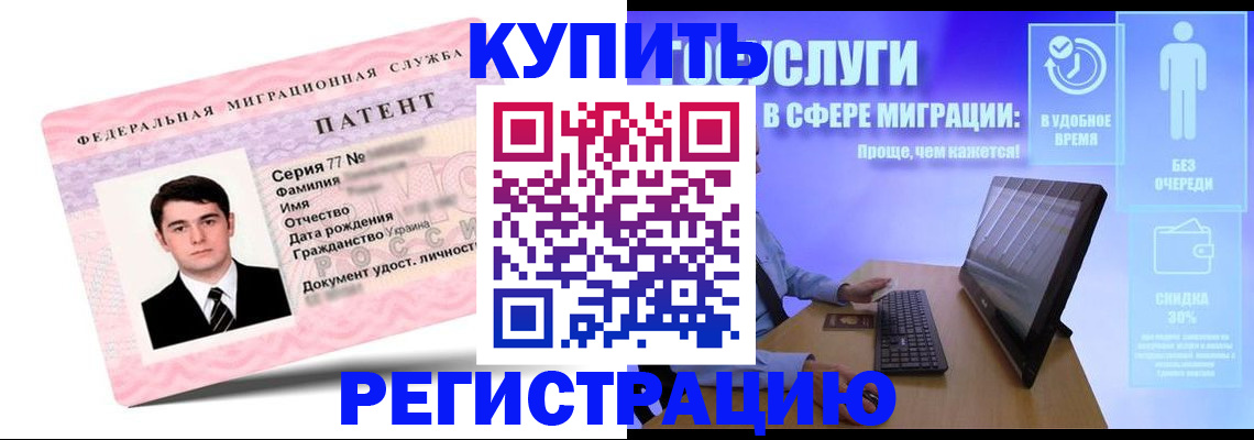 прописка регистрация в Стародубе