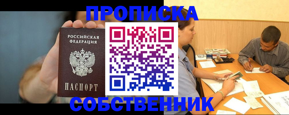 миграционный учет в Стародубе