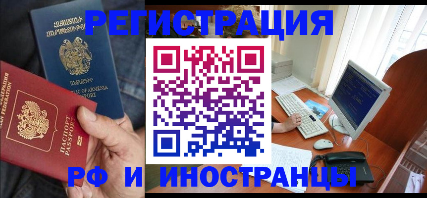 прописка для кредита в Стародубе