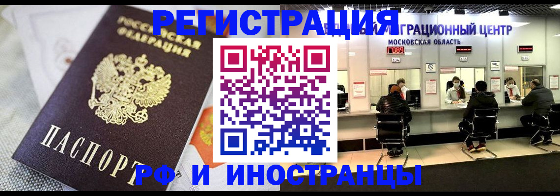 прописка законно в Стародубе