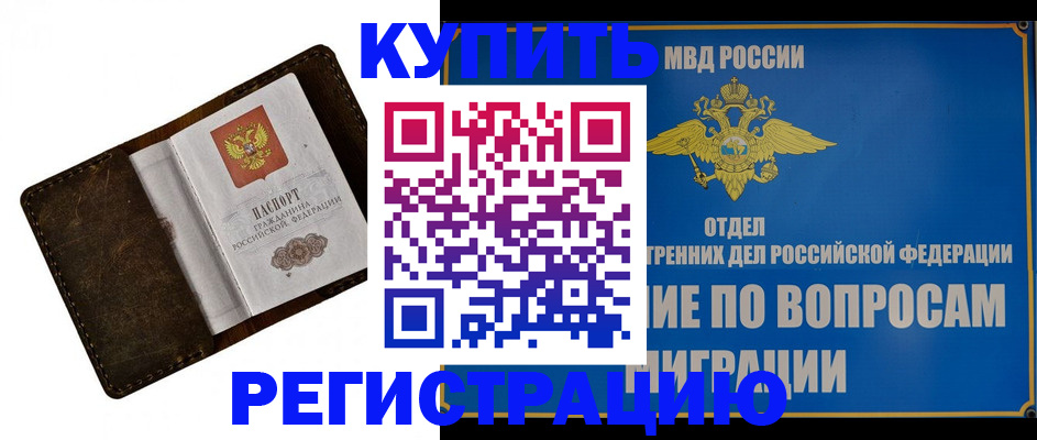 прописка поиск в Стародубе