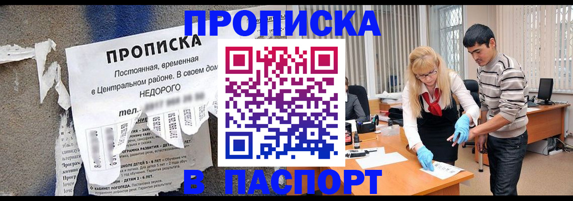 временная регистрация собственник в Стародубе