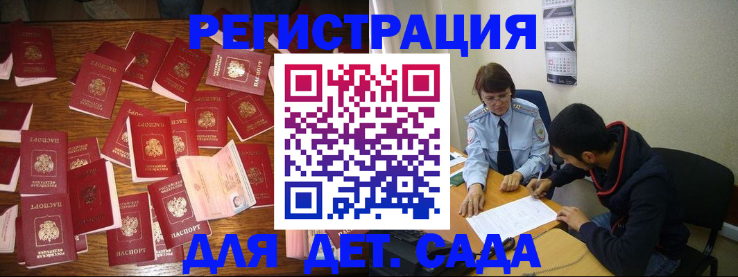 регистрация в Стародубе