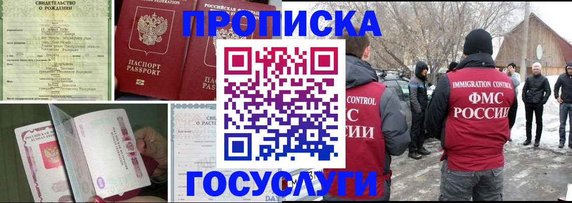 прописка для кредита в Стародубе