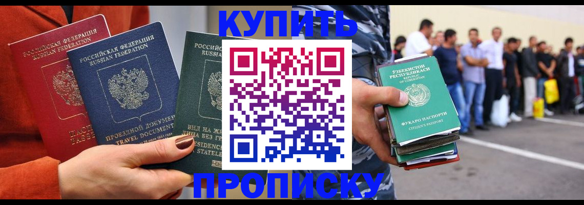 временная регистрация поиск в Стародубе